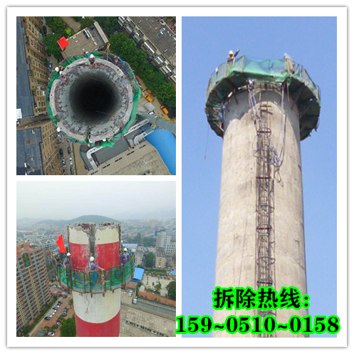 拆除水泥烟囱施工方案
