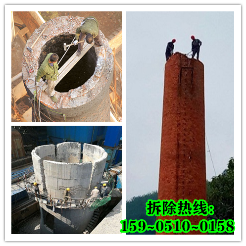 烟囱人工拆除-如何提高安全效率