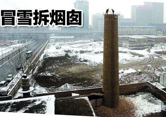 烟囱拆除公司的方案使如何正确选择！