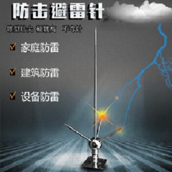 烟囱安装避雷针：专业安全——欢迎您致电！